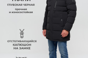 Зимняя куртка  WladiMir 5551 чёрная длинная