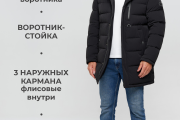 Зимняя куртка  WladiMir 5551 чёрная длинная