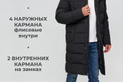 Зимняя мужская куртка WladiMir 3305 длинная чёрная