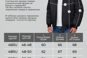 Зимняя мужская куртка авиатор WladiMir 3375 чёрная короткая