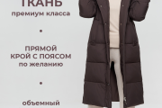 Зимняя женская куртка Wladimir 2530 длинная коричневая 