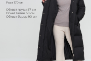 Зимняя  женская куртка Wladimir 2530 чёрная длинная