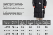 Зимняя  женская куртка Wladimir 2530 чёрная длинная
