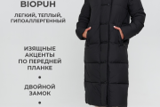 Зимняя  женская куртка Wladimir 2530 чёрная длинная