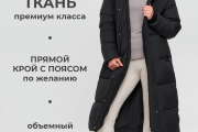 Зимняя  женская куртка Wladimir 2530 чёрная длинная