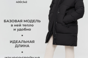 Зимняя женская куртка Wladimir 2521 чёрная