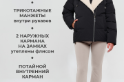 Зимняя женская куртка Wladimir 2508 чёрная короткая